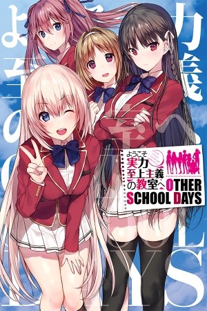 Yōkoso Jitsuryoku Shijō Shugi no Kyōshitsu e: Other School Days