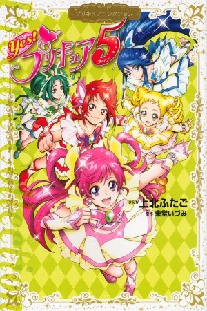 Yes! Precure 5