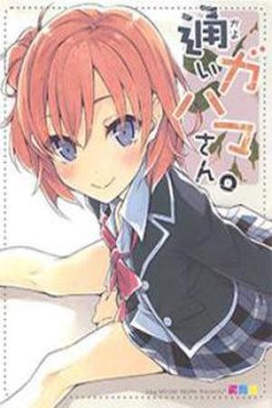 Yahari Ore no Seishun Love Come wa Machigatteiru- - Kayoi Gahama-san (Doujinshi)