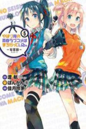 Yahari Ore no Seishun Love Come wa Machigatteiru- -Monologue-