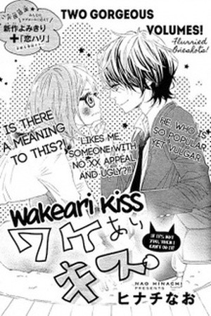 Wakeari Kiss