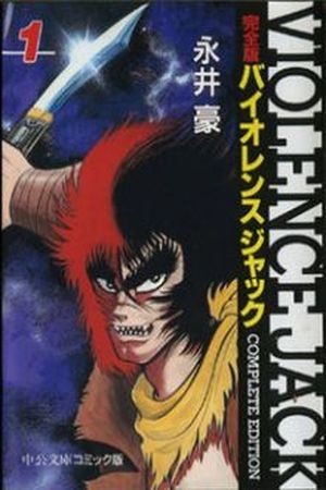 Violence Jack