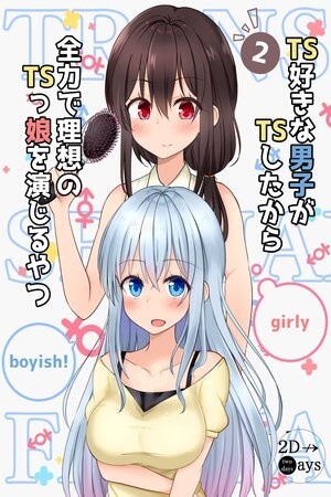 TS suki na danshi ga TS shita kara zenryoku de risou no TS-kko wo enjiru yatsu