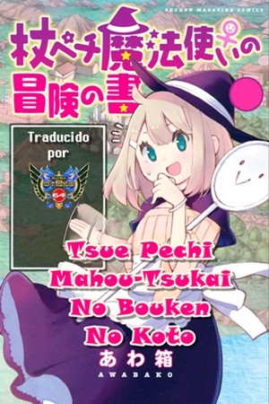 Tsue Pechi Mahou tsukai no Bouken no koto