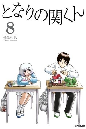 Tonari no Seki-kun