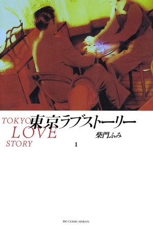 Tokyo Love Story