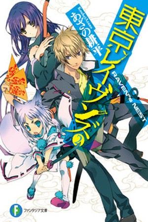 Tokyo Ravens