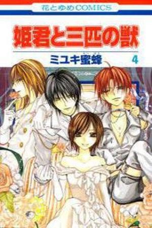 The Princess and The Three Beast! - Himegimi to Sanbiki no Kemono