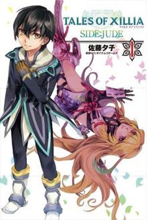 Tales of Xillia Side Jude