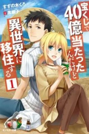 Takarakuji de 40-Oku Atattandakedo Isekai ni Ijuu Suru