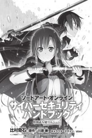 Sword Art Online Cybersecurity Handbook