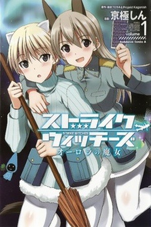 Strike Witches: Aurora no Majo