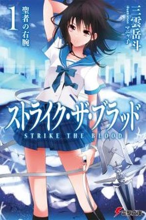 Strike the Blood (Novela)