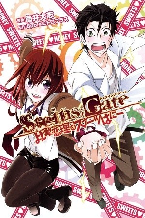 Steins;Gate: Hiyoku Renri no Sweets Honey