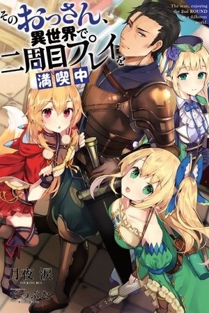 Sono Ossan, Isekai de Nishuume Play wo Mankitsuchuu