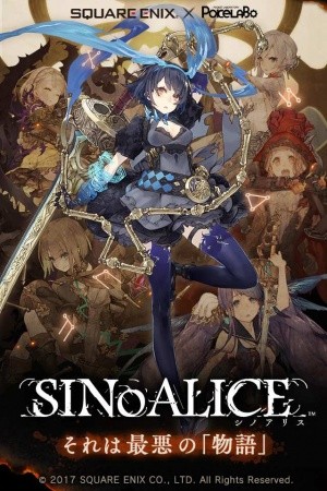 SINoALICE