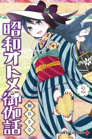 Shouwa Otome Otogibanashi