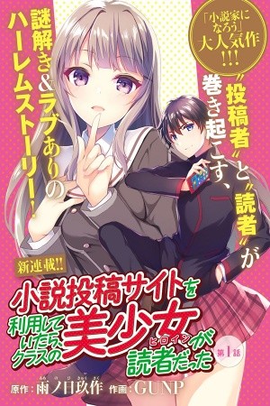 Shousetsu Touko Saito o Riyou Shite Itara, Kurasu no Bishoujo ga Gokushadatta