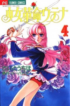 Shoujo Kakumei Utena