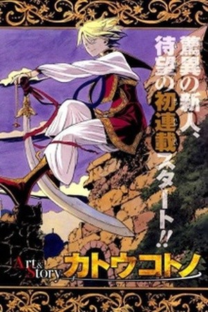 Shoukoku no Altair