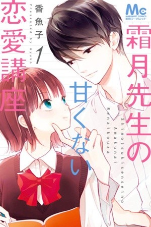 Shimotsuki-sensei no Amakunai Renai Kouza