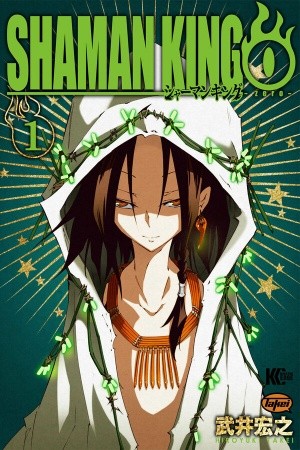 Shaman King Zero