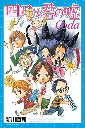 Shigatsu wa Kimi no Uso: Coda