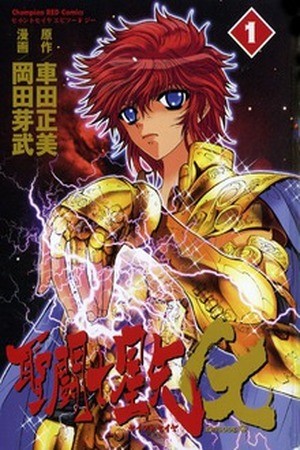 Saint Seiya Episodio G