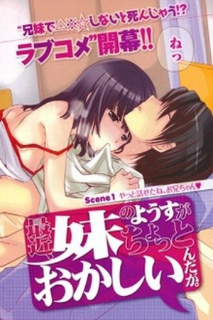 Saikin- Imouto no Yousu ga Chotto Okashiinda ga