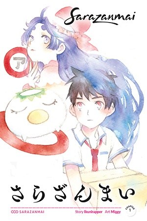 Sarazanmai