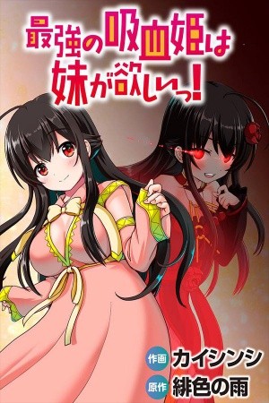 Saikyou No Kyuuketsu-Hime Wa Imouto Ga Hoshii