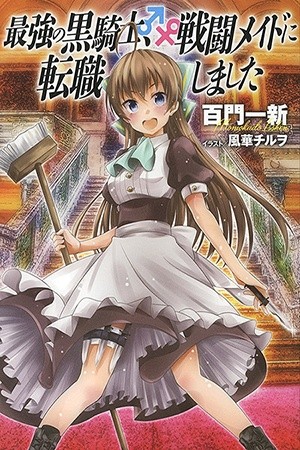 Saikyou no Kurokishi, Sentou Maid ni Tenshoku shimashita