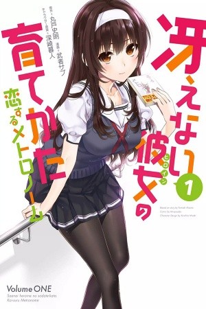 Saenai Kanojo no Sodatekata: Koisuru Metronome