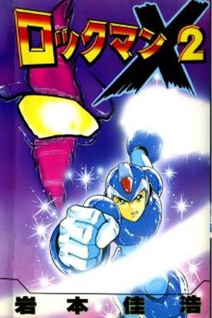 Rockman X2