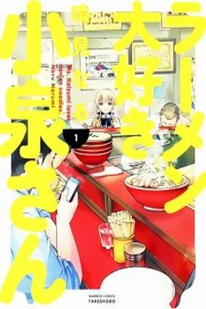 Ramen Daisuki Koizumi-san