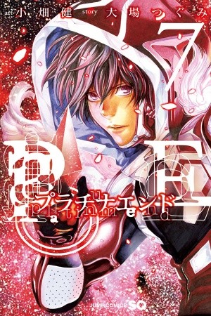 Platinum End