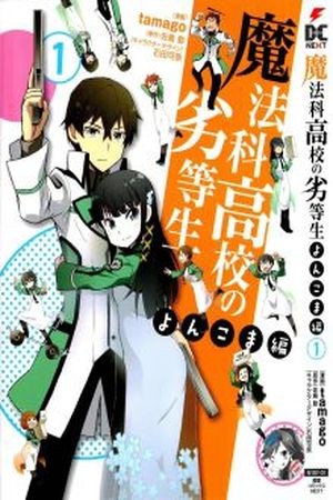 Parodia de Mahouka Koukou no Rettousei