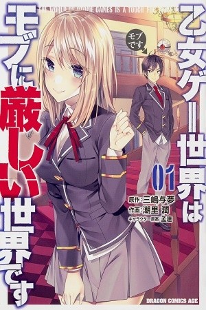 Otome Game Sekai wa Mob ni Kibishii Sekai Desu