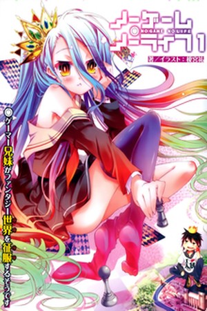 No Game No Life (Novela)