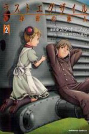 Last Exile: Sunadokei no Tabibito