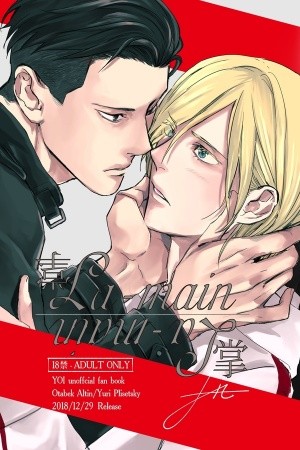 La main (Yuri on ice dj- Otayuri)