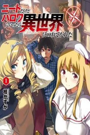 NEET dakedo Hello Work ni Ittara Isekai ni Tsuretekareta (Novela)