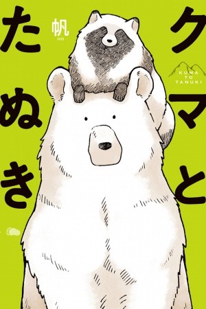 kuma to tanuki