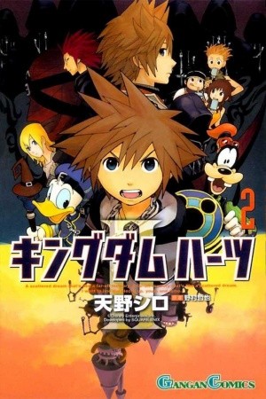 Kingdom Hearts II