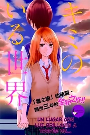 Kimi no Iru Sekai