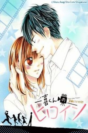 Kazuki-kun no Heroine