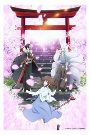 Kakuriyo no Yadomeshi