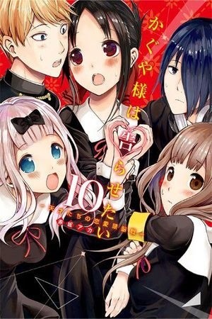 Kaguya-sama wa Kokurasetai: Tensai-tachi no Renai Zunousen