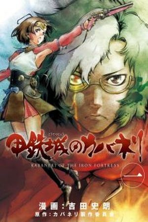 KABANERI OF THE IRON FORTRESS