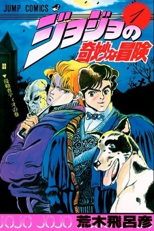 JoJo's Bizarre Adventure Part 1: Phantom Blood